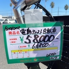 ☆608【目玉商品！】 Panasonic 電動アシスト自転車【緑】BE-ELD636 
