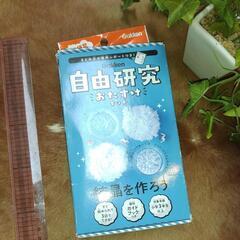 自由研究　おたすけキット　結晶を作ろう 工作キット 自由研究 夏...