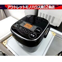 アイリスオーヤマ 3合炊き マイコン炊飯ジャー 2021年製 R...