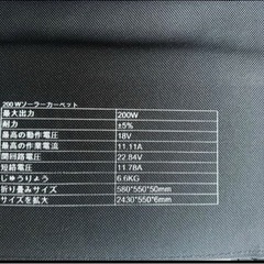 ソーラーパネル 200W 折り畳み式 18Vソーラーチャージャー 高交換率単結晶太陽光パネル
