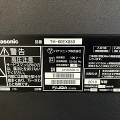 Panasonic】 TH-60EX850 液晶テレビ 60v型 2018年製 値下げ‼️