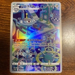 はがねタイプ　ポケモンカード