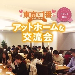 2023年10月20日(金) 15:00〜16:15「新たな出会...