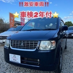 ❤️ご成約済❤️⭐️三菱 EKワゴン⭐️激安車両‼️⭐️コミコミ...