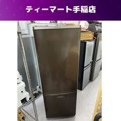 札幌 168L 2ドア冷蔵庫 2014年製 パナソニック ブラウン NR-B176W 100L 