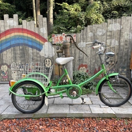【Ｙ1250】大人用三輪車　ツノダ　前に20・後18インチ　前タイヤ新品　55,600円（防犯・税込）