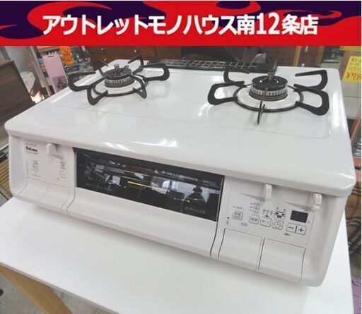 Paloma LPガステーブル PA-370WHA-R エブリシェフ 2020年式 ナチュラルホワイト 右強火 プロパンガス ガステーブル 2口ガスコンロ ガスコンロ パロマ 札幌市中央区 南12条店