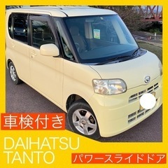 車検付き ダイハツ タント L375 軽自動車 岐阜 愛知 三重...