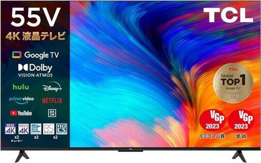 TCL 55インチ　55P635  22年製　商談会で壁掛けで1回使用しました。※台の足を紛失しました。壁掛けか足を購入必要です。