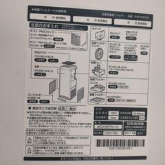 ダイキンの加湿器 兼 空気清浄機