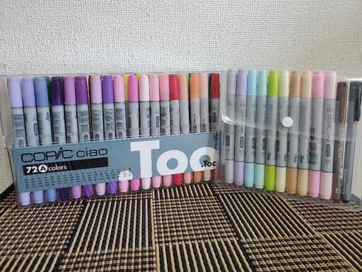 【値下げしました】Too コピックチャオ　デビューセット12色+スタートセット72Acolors
