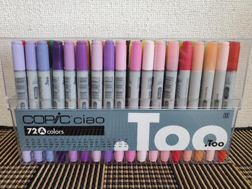 ブランド雑貨総合 値下げしました】Too コピックチャオ デビューセット12色+ その他