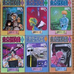 細野不二彦　東京探偵団　全６巻