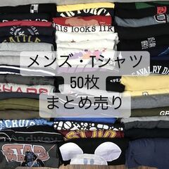 🔷🔶🔷WM1/40 メンズ Tシャツ 50枚 セット まとめ 半...