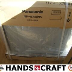 パナソニック　Panasonic　NP-45MD9S　食器洗い乾...