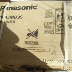 パナソニック Panasonic NP-45MD9S 食器洗い乾燥機 未使用品 【ハンズ 