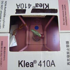 Klea R410A 冷媒ガス 未使用品 【ハンズクラフト宜野湾店】
