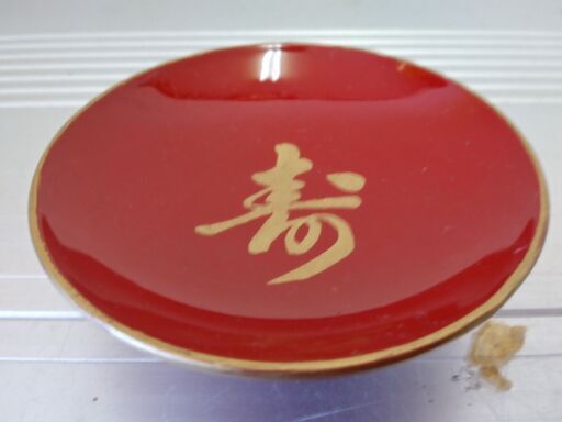 値下げ。格安中古・新品同様、漆器 高級本格お屠蘇・おとそ 祝儀盃4つ