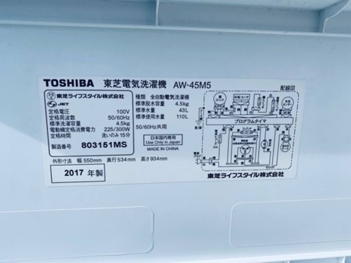 EJ2033番⭐ TOSHIBA電気洗濯機⭐️