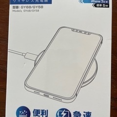 ワイヤレス充電器　15w 便利　急速