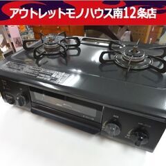 Paloma LPガステーブル IC-S37-1R 2020年式 右強火 プロパンガス ガステーブル 2口ガスコンロ ガスコンロ パロマ 札幌市中央区 南12条店