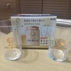 アサヒビール オリジナルグラス