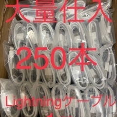 【ネット決済・配送可】【大量】iPhone 充電ケーブル　1m ...