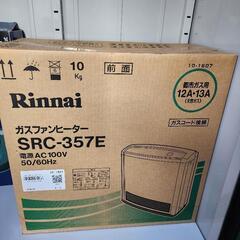 リンナイ　ガスファンヒーター　SRC-375E　都市ガス用　新品...