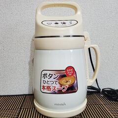 【決まりました】ドウシシャ スープメーカー minish レシピ...
