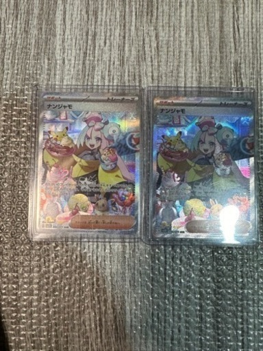 ポケモンカード(ナンジャモ SAR)