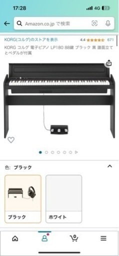 電子ピアノ