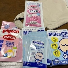 哺乳瓶の除菌　試供品