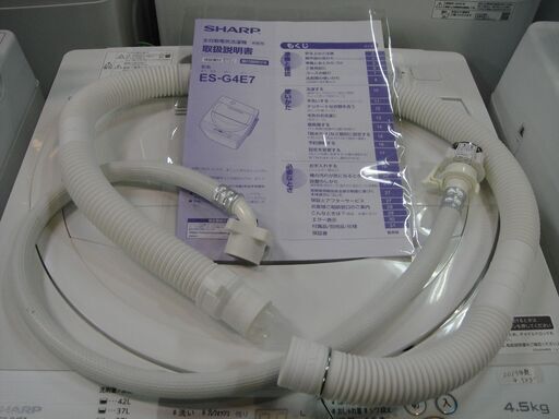 2019年製 シャープ 全自動洗濯機 ES-G4E7 4.5㎏ 分解清掃済み - 洗濯機 
