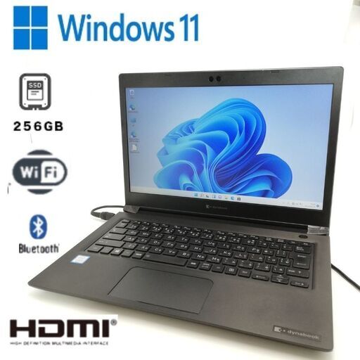 送料無料 SSD256GB 13.3型 無線マウス付き 中古ノートパソコン 東芝 S73/DN 中古良品 第8世代Core i5 8GB 無線 Bluetooth Windows11 Office