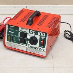 メルテック RC-100 充電器 DC 12V 24V バッテリー充電器 チャージャー 大自工業株式会社 Meltec (D5251ahxY)