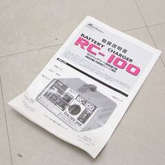 メルテック RC-100 充電器 DC 12V 24V バッテリー充電器 チャージャー 大自工業株式会社 Meltec (D5251ahxY)