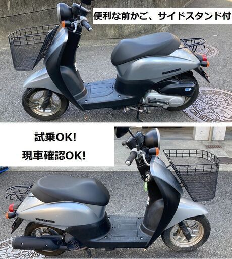 自賠責約2年付★低走行 ホンダ・トゥデイ AF67★インジェクション★バッテリー交換済★4サイクル★実動車★原付50cc 愛媛県松山市より★ 自賠責約2年付☆低走行 ホンダ・トゥデイ AF67☆インジェクション