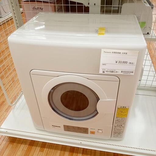 ★ジモティ割あり★ Panasonic　衣類乾燥機 23年製 5.0kg　クリーニング済　YJ818