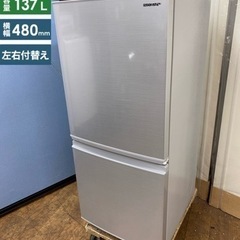 I682 🌈 SHARP 冷蔵庫 (137L) 2ドア ⭐ 動作確認済 ⭐ クリーニング済