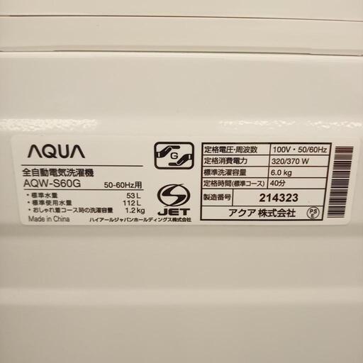 ★ジモティ割あり★ AQUA　洗濯機 19年製 6.0kg　クリーニング済　YJ819