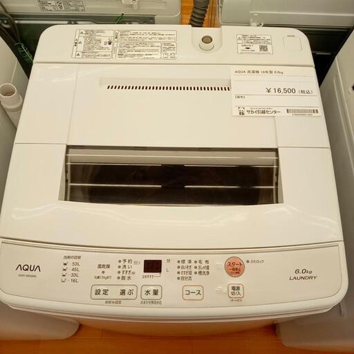 ★ジモティ割あり★ AQUA　洗濯機 19年製 6.0kg　クリーニング済　YJ819
