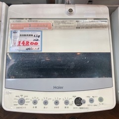 中古】霧島市の洗濯機を格安/激安/無料であげます・譲ります｜ジモティー