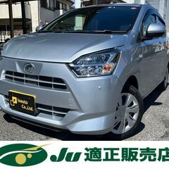 ☆ダイハツ　ミライース☆車検R7.8まで