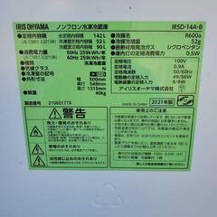 配送無料 アイリスオーヤマ製高年式冷蔵庫!!