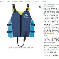 REEF TOURER ライフジャケット 黒/ブルー3回ほど使用