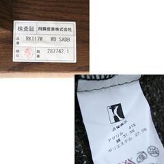 飛騨産業 ALMO 2人掛けソファ 幅148×奥行76×高さ72/座面高37cm RK117W ブラウン系 布地 木製フレーム キツツキマーク 2Pソファ 長椅子 札幌市 清田区 平岡