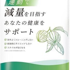 ☆Herbase ハーベース ガルシニアサプリメント 300粒・...