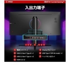 オススメ】MS Iゲーミングモニター 29.5インチ 200Hz