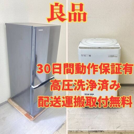 【ちょうどいい】冷蔵庫TOSHIBA 153L 2018年製 GR-M15BS(K) 洗濯機SHARP 7kg 2018年製 ES-GE7B-W HJ42102 HB43671