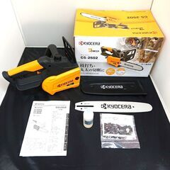 RYOBI/KYOCERA 電動チェーンソー CS-2502 未...